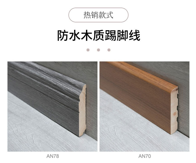 Papan skirting kayu kalis air