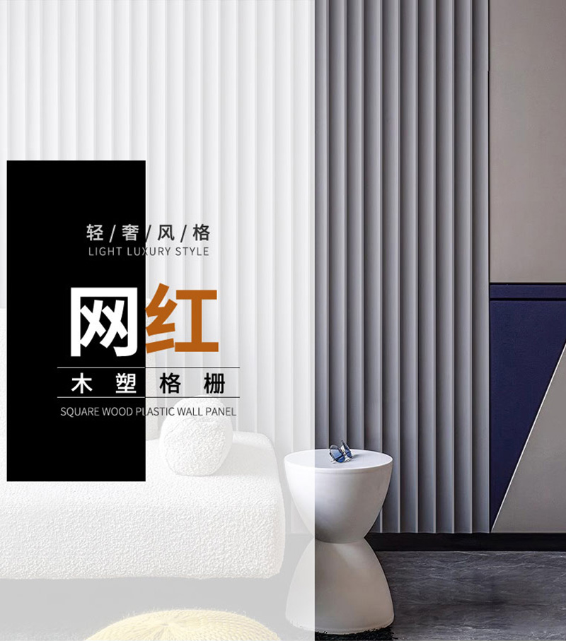 Pelapisan dinding bergalur mewah