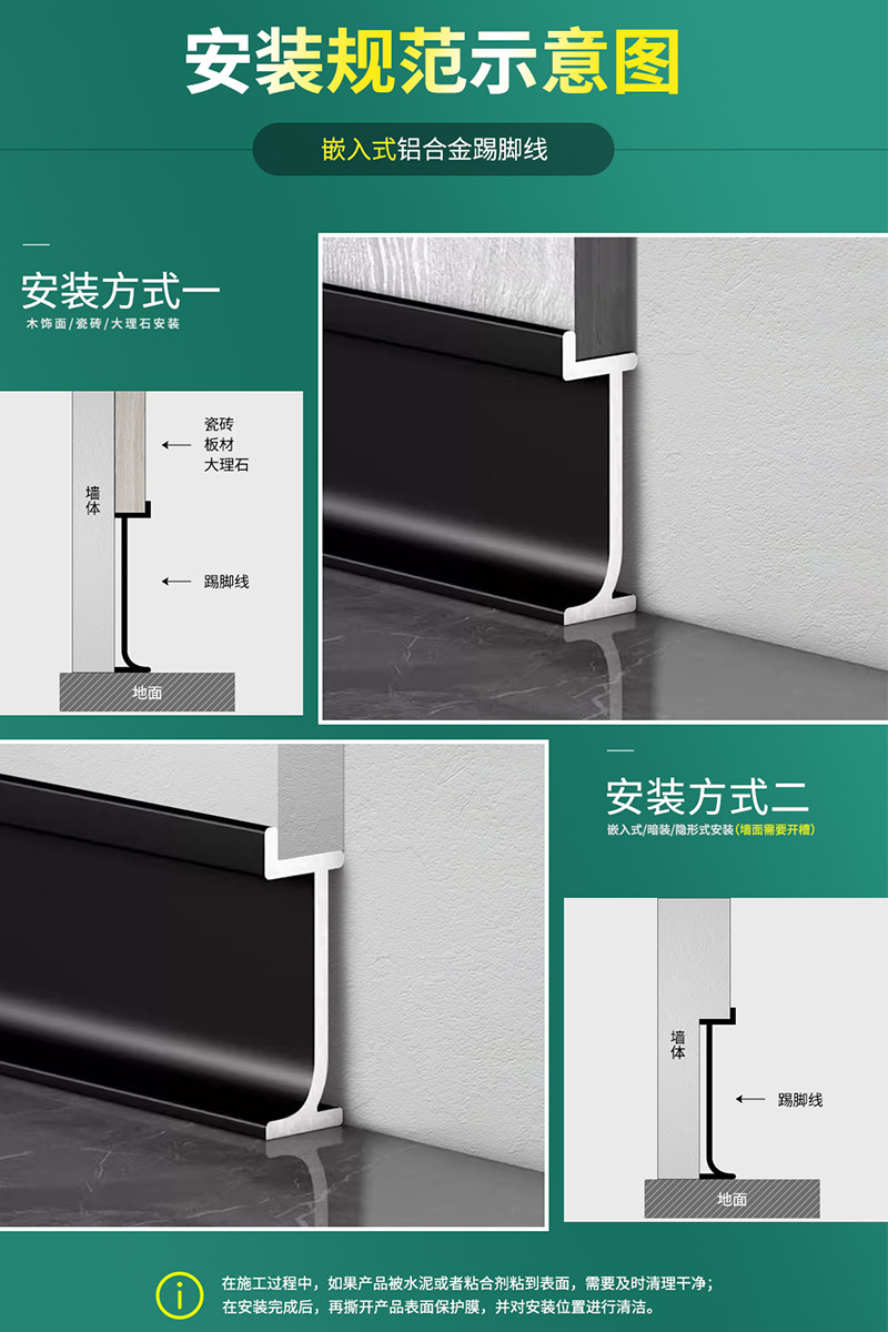 Jalur skirting Aluminium Mewah