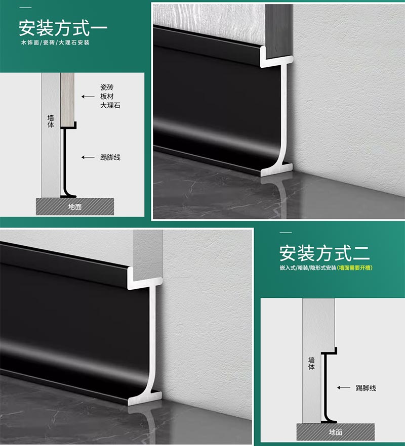 Papan skirting tahan lasak