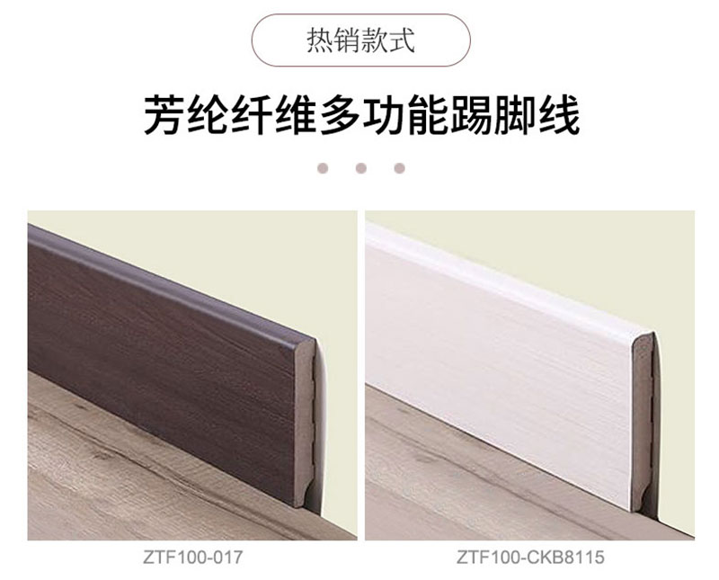 Papan skirting pelbagai fungsi gentian Aramid