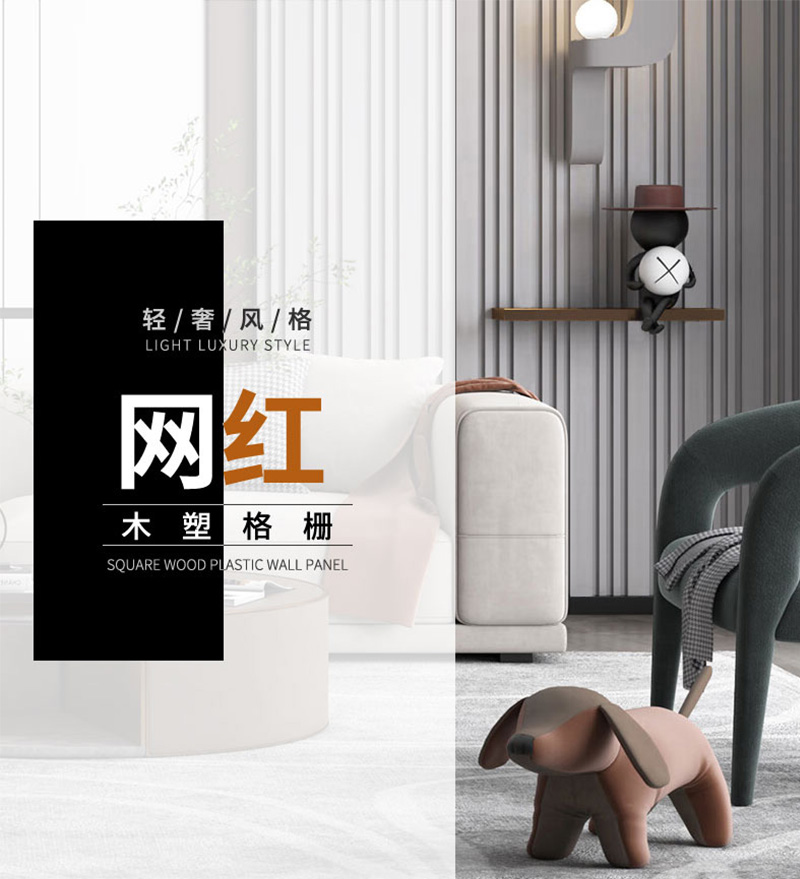 Panel WPC tahan lasak